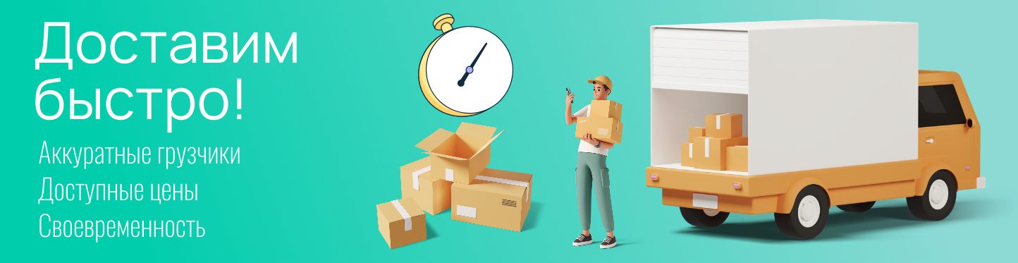 Услуги доставки Мебель Меркурий